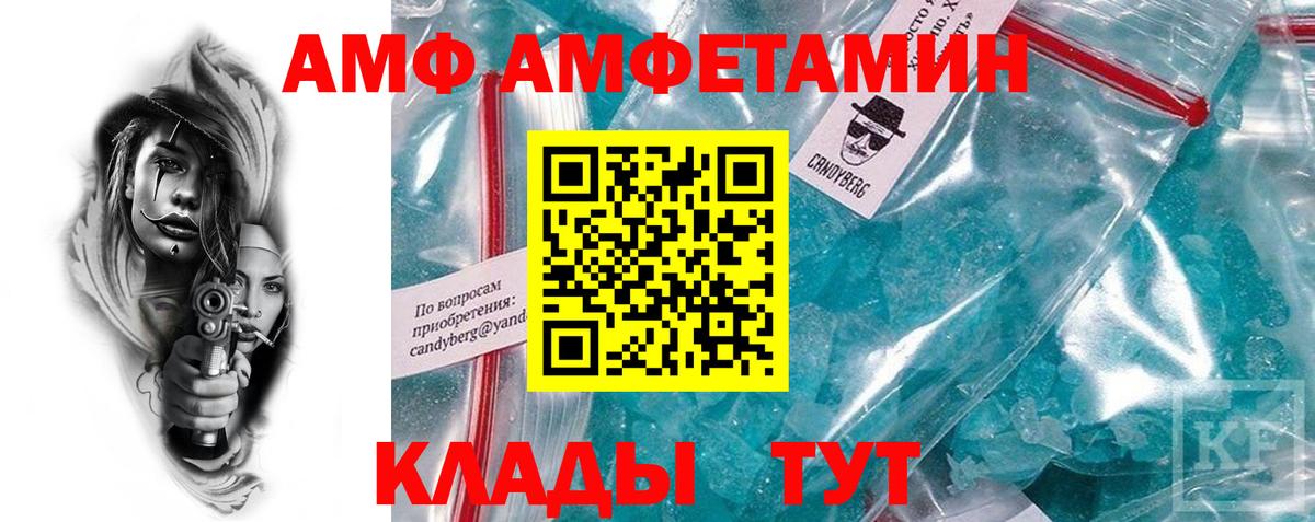 Amphetamine 97% Миасс
