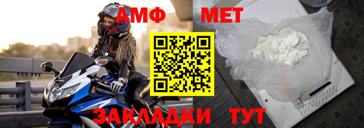 Миасс  АМФЕТАМИН  АМФ  Вход с VPN  Амфетамин VHQ 