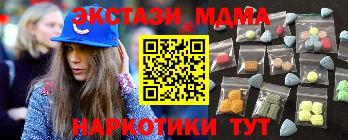 Ecstasy  Экстази VHQ  Миасс  Вход с VPN  ЭКСТАЗИ круглые 