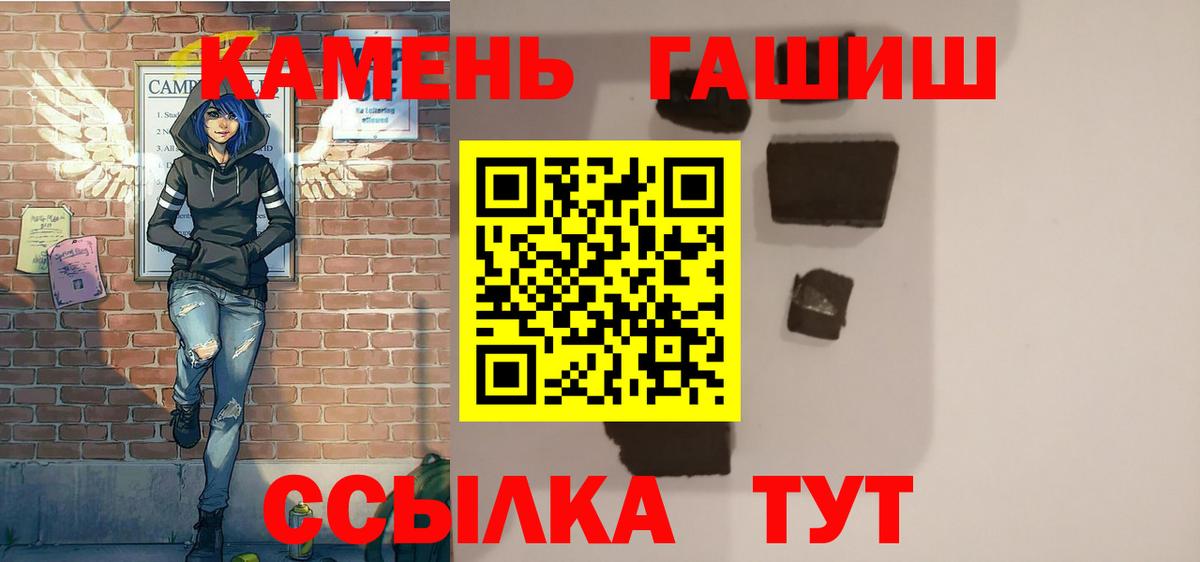 ГАШИШ 40% ТГК  ГАШИШ индика сатива  Вход с VPN  ГАШИШ  Миасс 