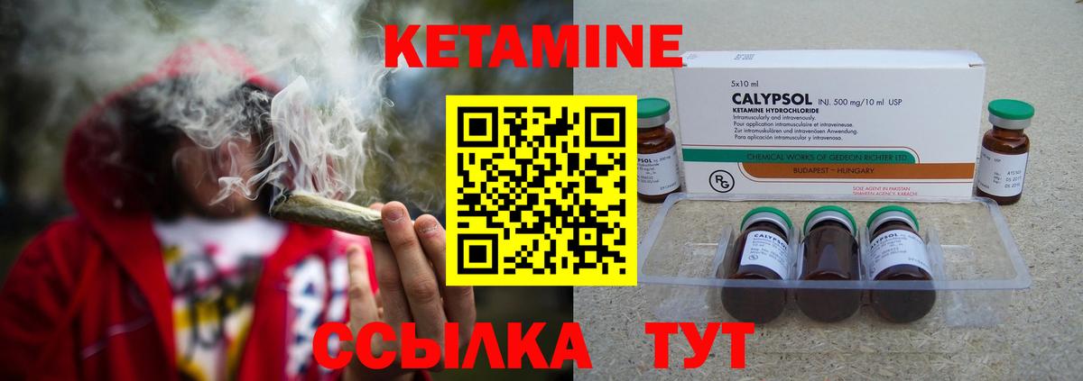 Кетамин ketamine Миасс