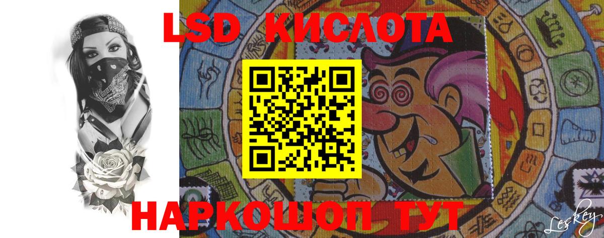 Лсд 25 экстази ecstasy  Вход с VPN  Лсд 25 экстази  Миасс  ЛСД экстази кислота 