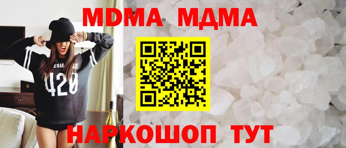 МДМА VHQ  MDMA crystal  Вход с VPN  Миасс 