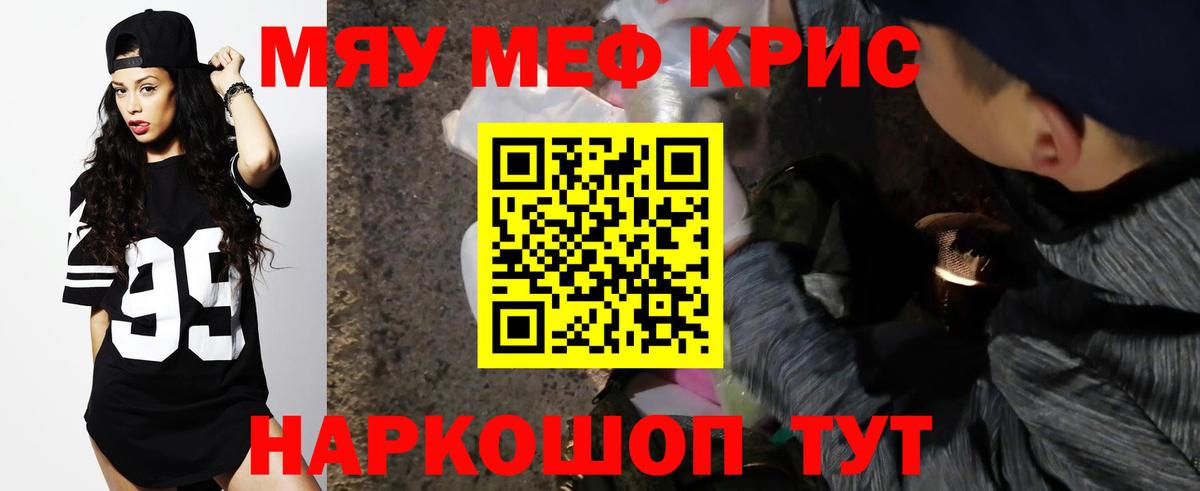 Мефедрон мука Миасс