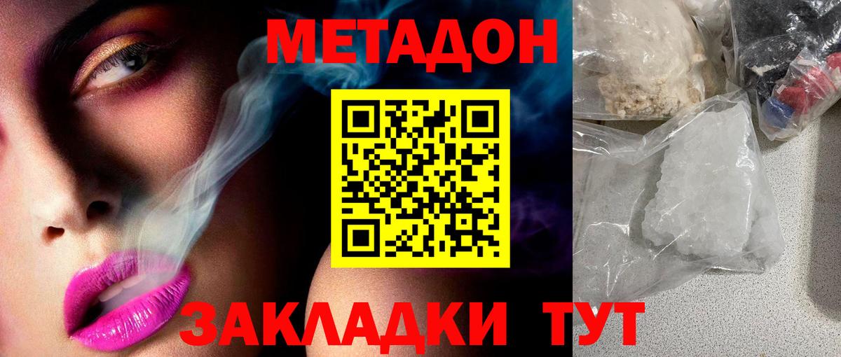 Метадон VHQ  Вход с VPN  Миасс 