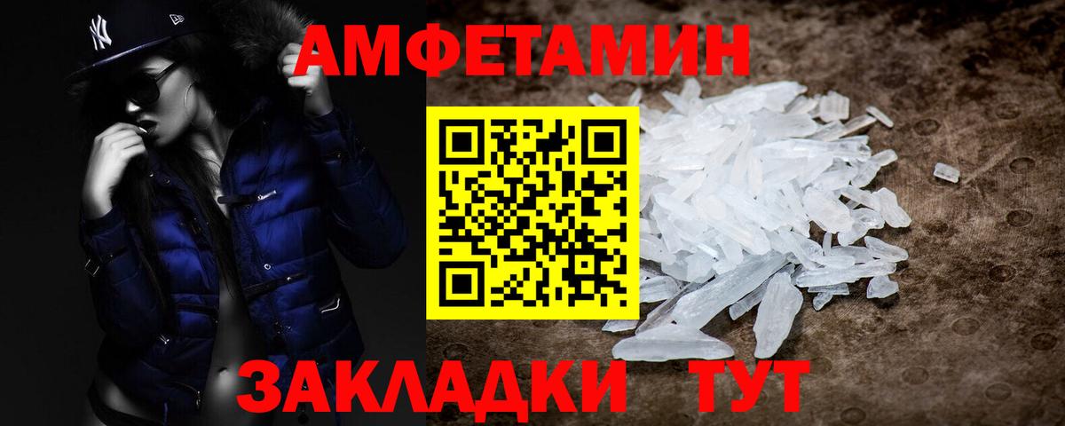 МЕТАМФЕТАМИН Methamphetamine  Вход с VPN  Миасс 