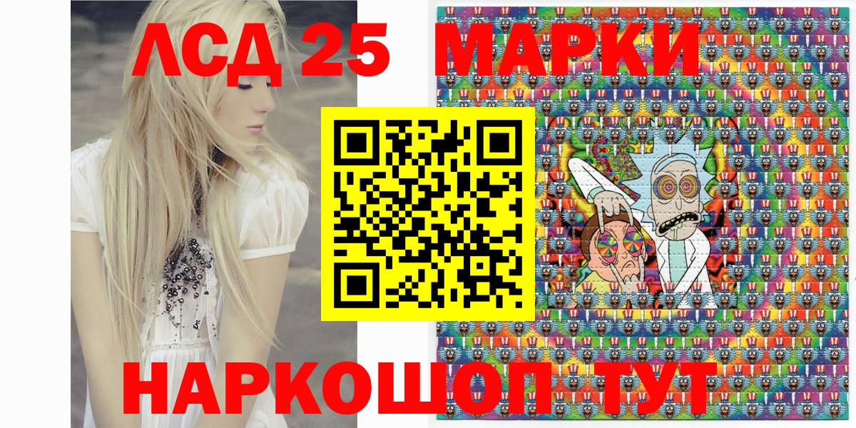 Миасс  Марки NBOMe 1,5мг  Вход с VPN  Марки 25I-NBOMe  Марки NBOMe 1,5мг 