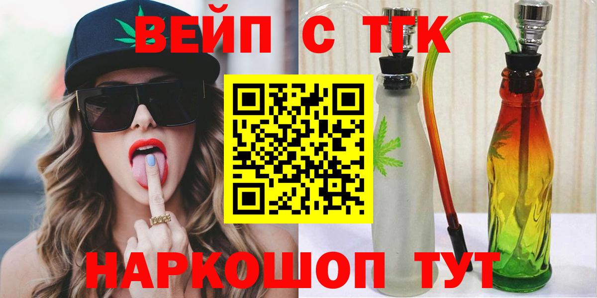 ТГК жижа Миасс