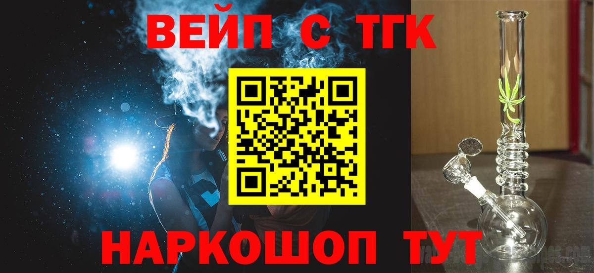 ТГК THC oil  Дистиллят ТГК Wax  Миасс  Вход с VPN 